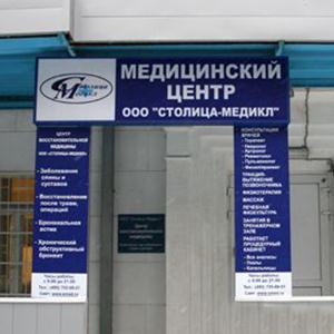 Медицинские центры Калуги